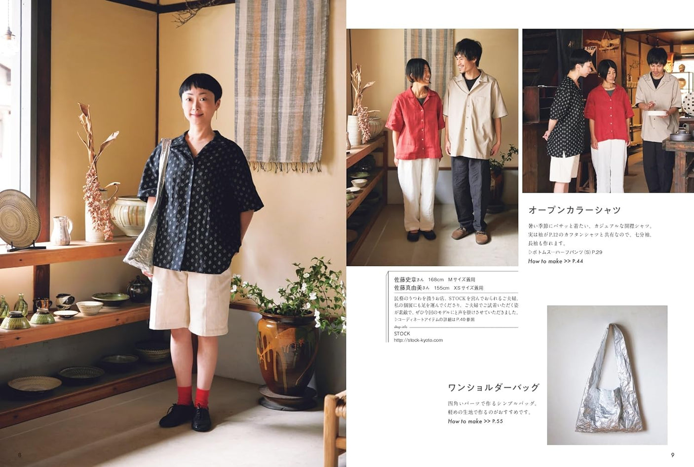 FU-KO basics. Handmade clothes that everyone wants to wear - Japanese Craft Book