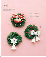 Complete preservation request version Complete collection of crochet Christmas items Japanese Craft Book