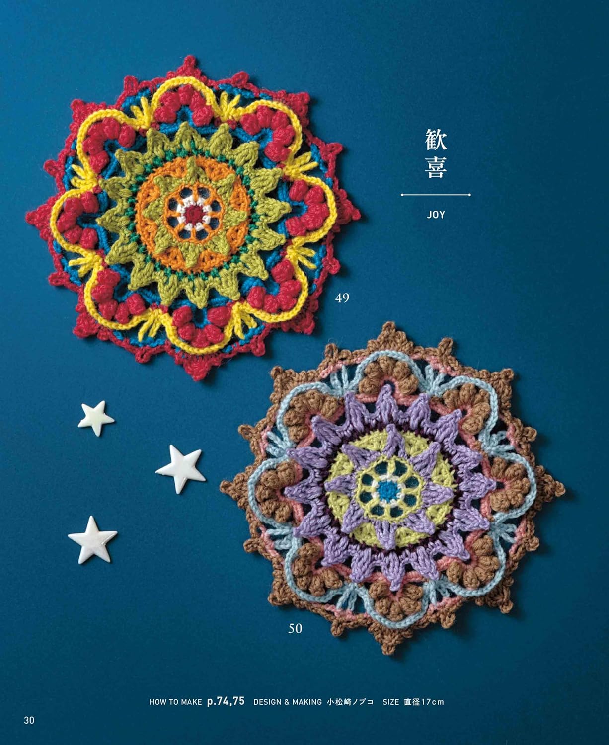 Crochet mandala pattern Japanese Craft Book