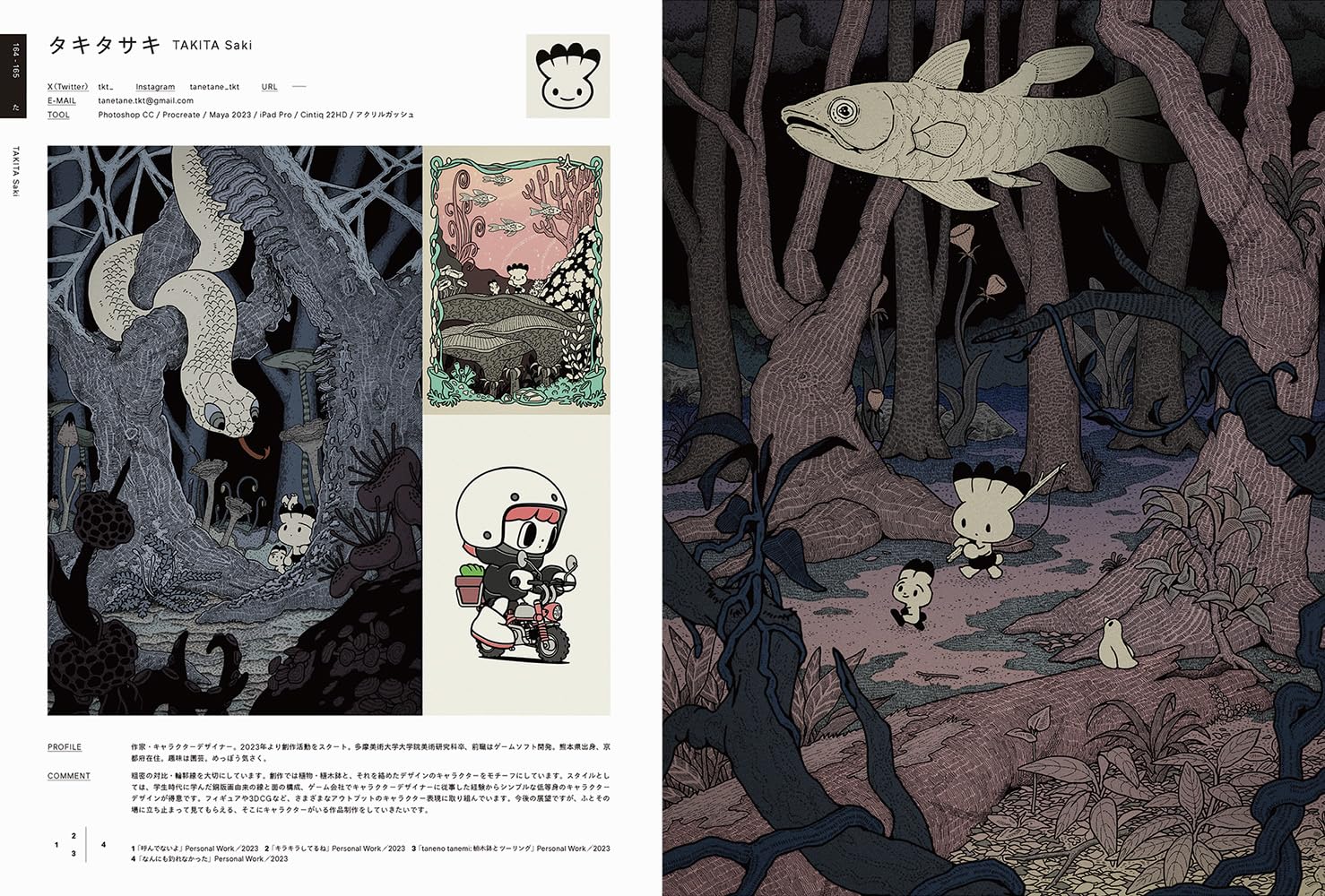 ILLUSTRATION 2024 - Japanese Craft Book – Japanese Craft Bookstore