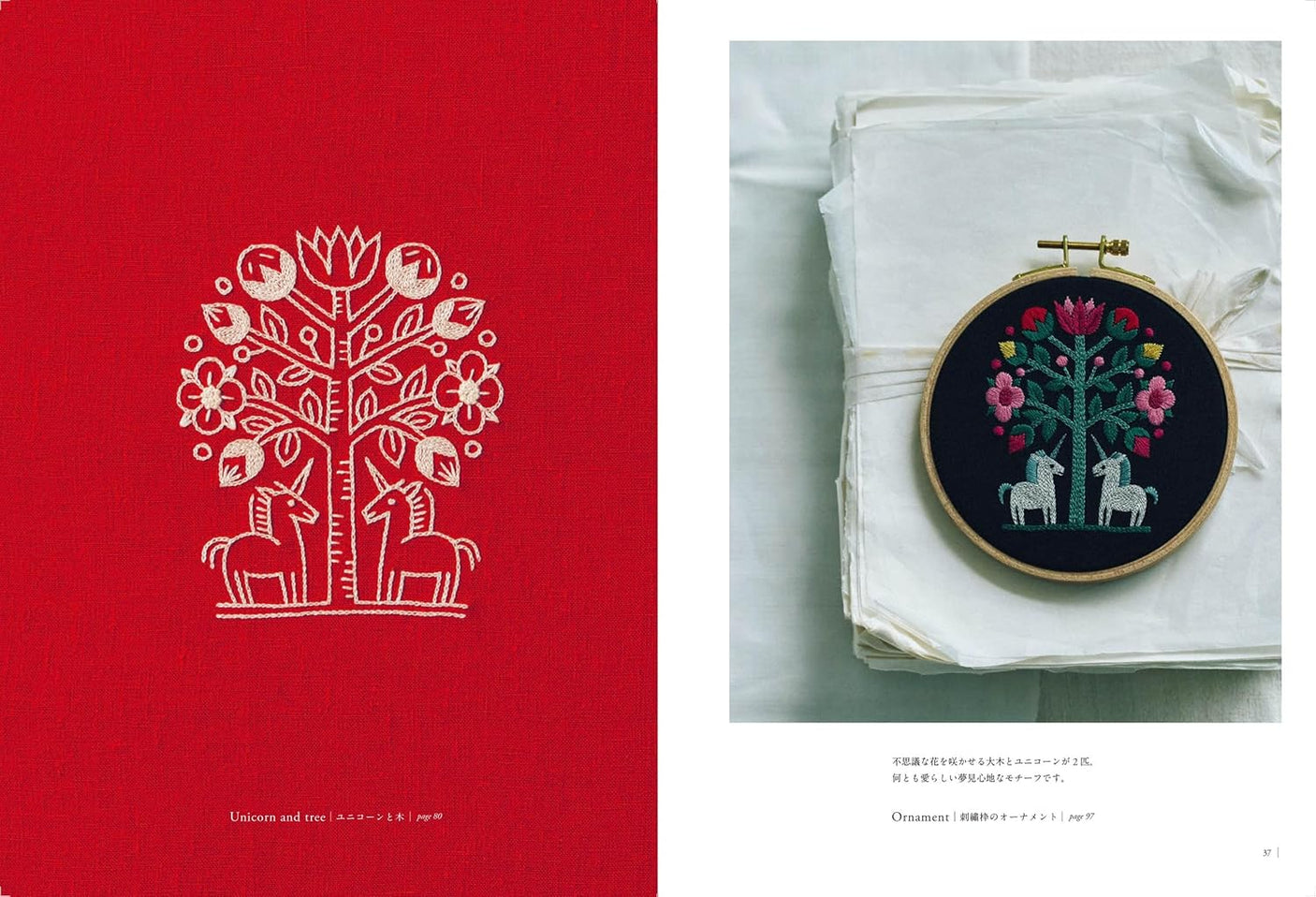 New one-color embroidery Yumiko Higuchi -  Japanese Craft Book