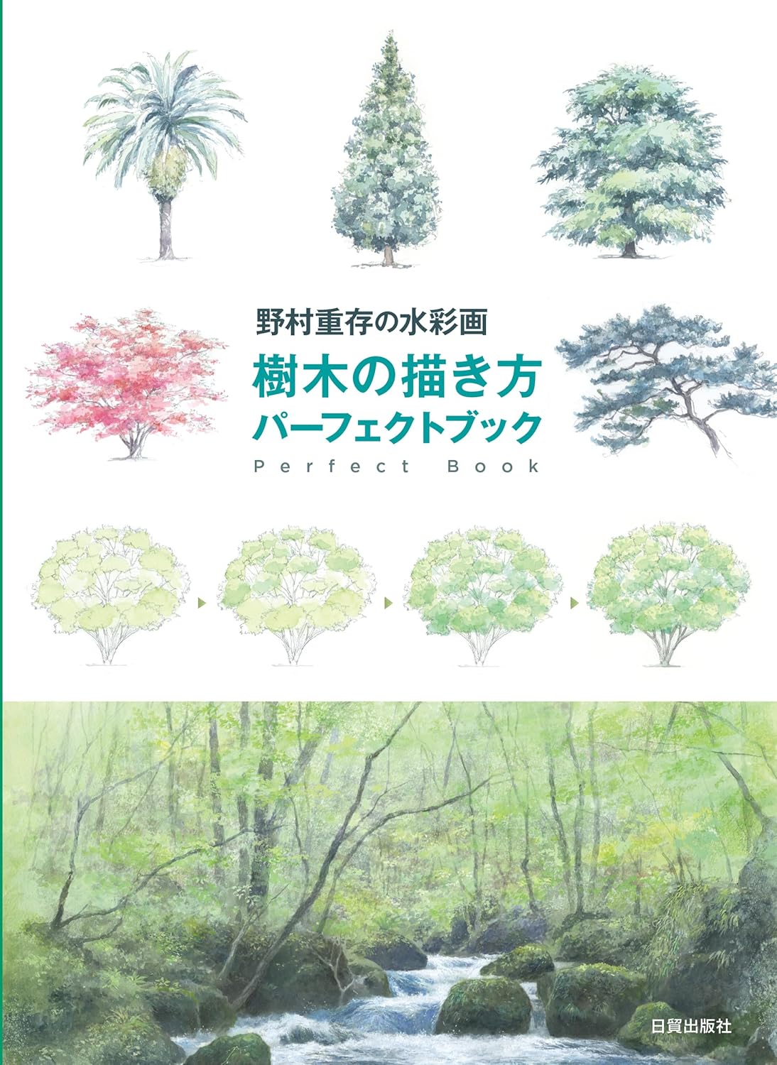 The perfect book on how to draw trees - Japanese Craft Book