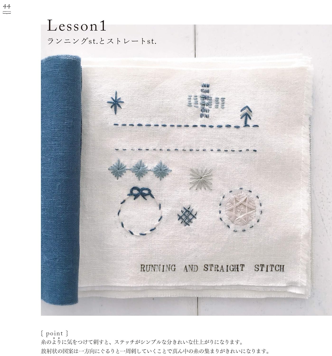 blue and white embroidery Japanese Craft Book