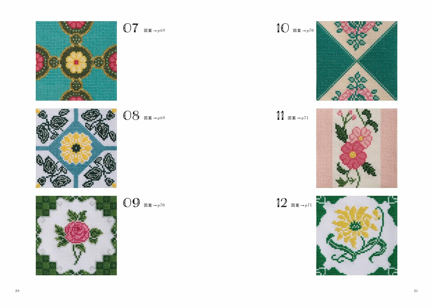 Antique Tile Patterns in Cross Stitch - Japanese Embroidery Craft
