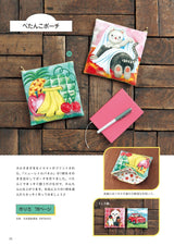 Illustrator Sabu's Tokimeki Cloth Komono Japanese Craft Book