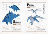 Origami Dinosaurs Premium - Japanese Craft Book