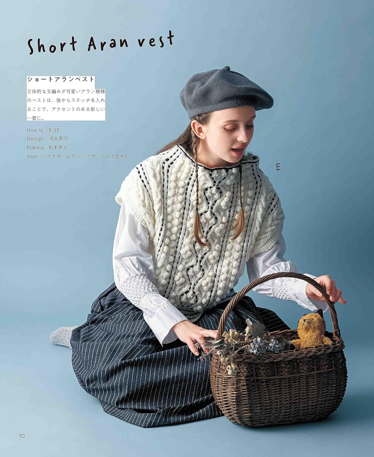 Long-wearing bar stitch waistcoats - Japanese Craft Book