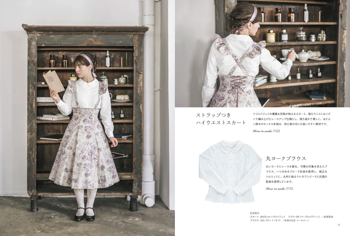 Classical Lolita Lesson Book for Ladies (Heart Warming Life Series) - Japanese Craft Book