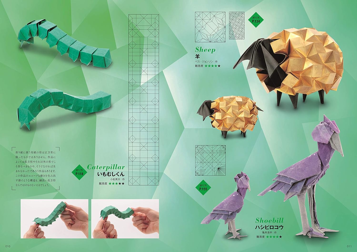 Elegant Origami Japan origami book Makoto Yamaguchi