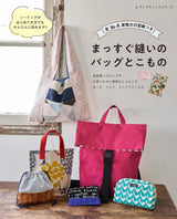 Straight stitched bags and things Japanese Craft Book