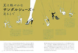 My Fashion Junichi Nakahara's Style Book - Japanese Craft Book