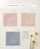 First bead sashiko with sparkling traditional patterns- Japanese Craft Book