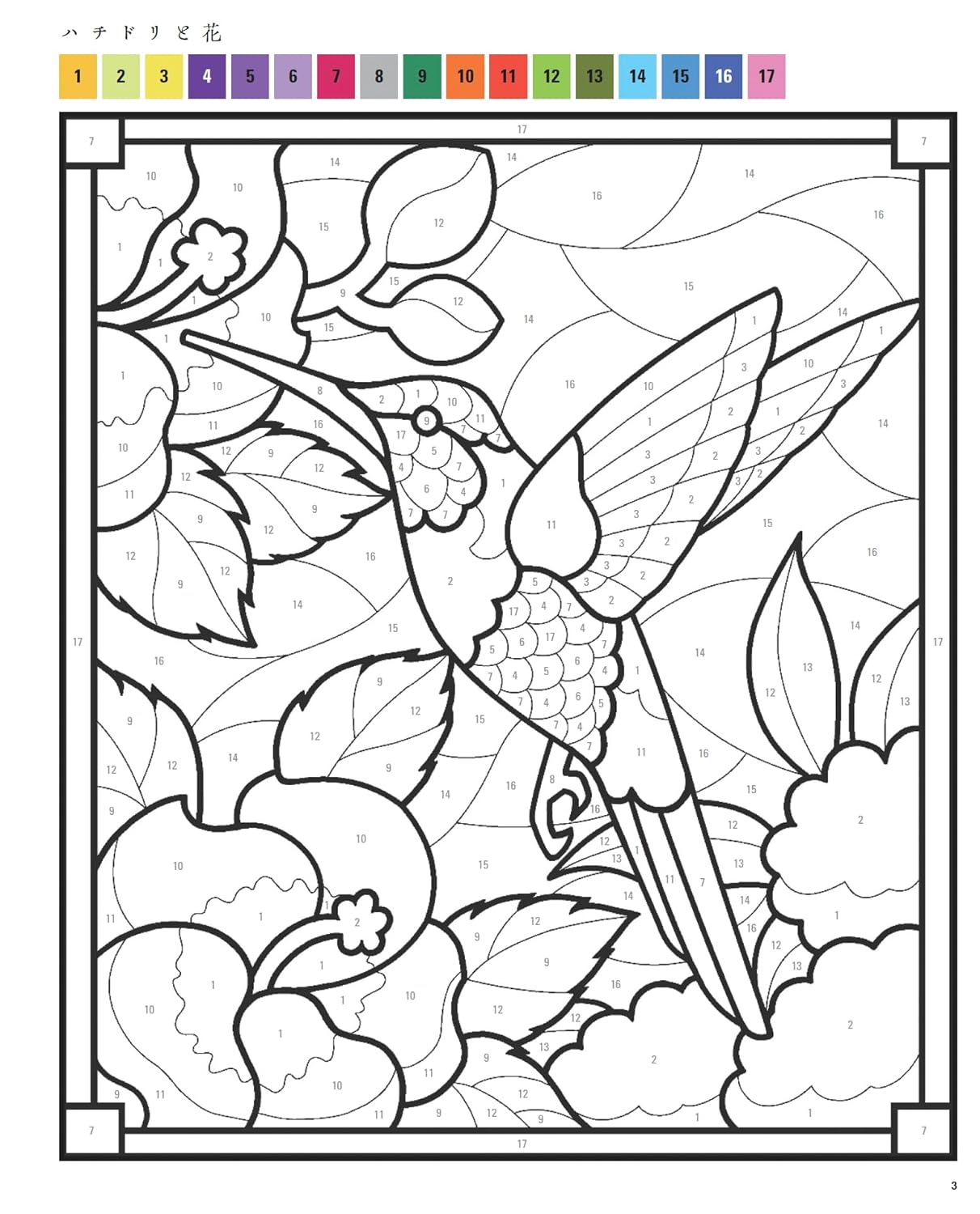 Stained Glass Style Puzzle Coloring Book - Japanese Craft Book