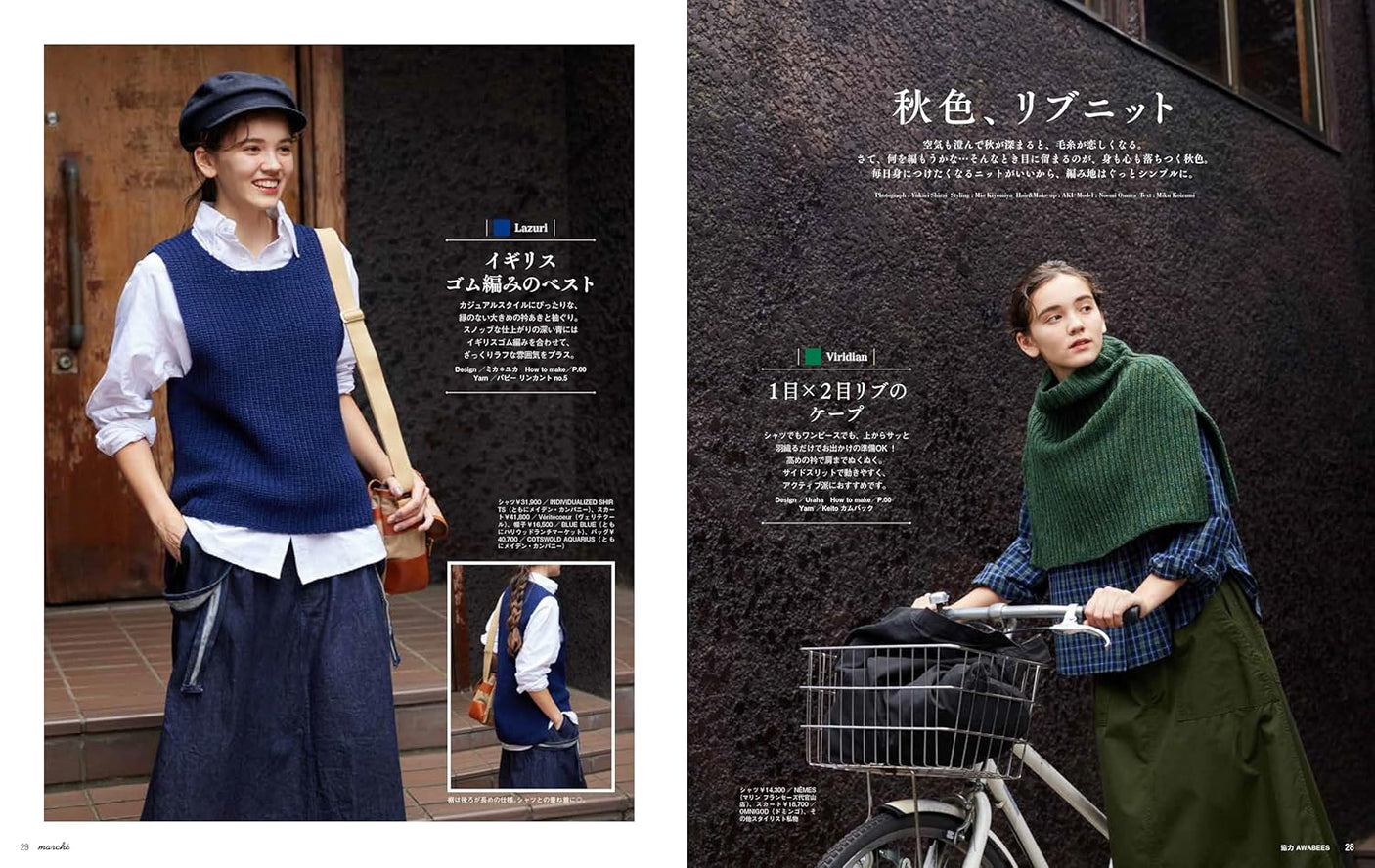 Knit Marche vol.29 - Japanese Craft Book