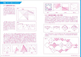 Creative origami ideas and techniques: Have fun learning how to fold accurately and neatly to tips for creating original works. Japanese Craft Book