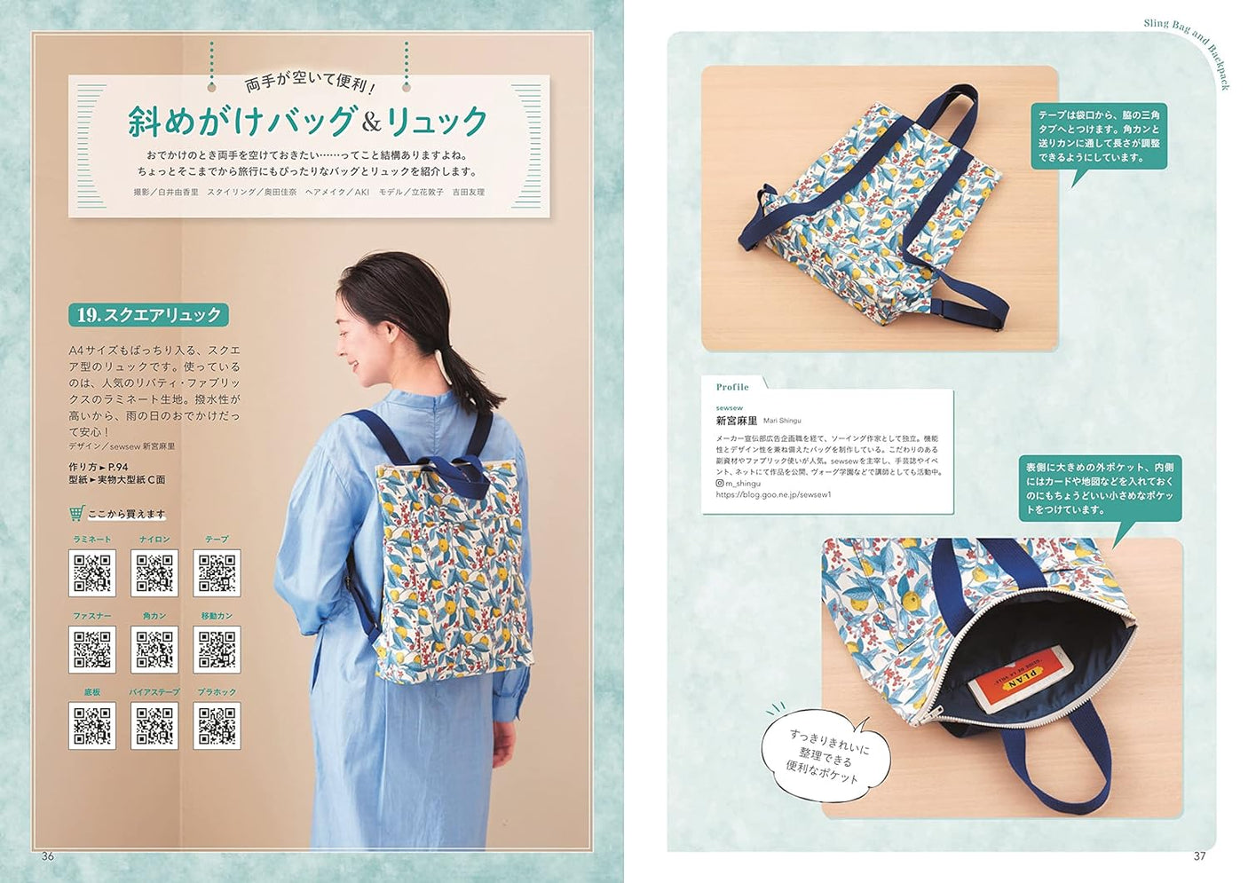 CRA-SEW vol.4 Japanese Craft Book