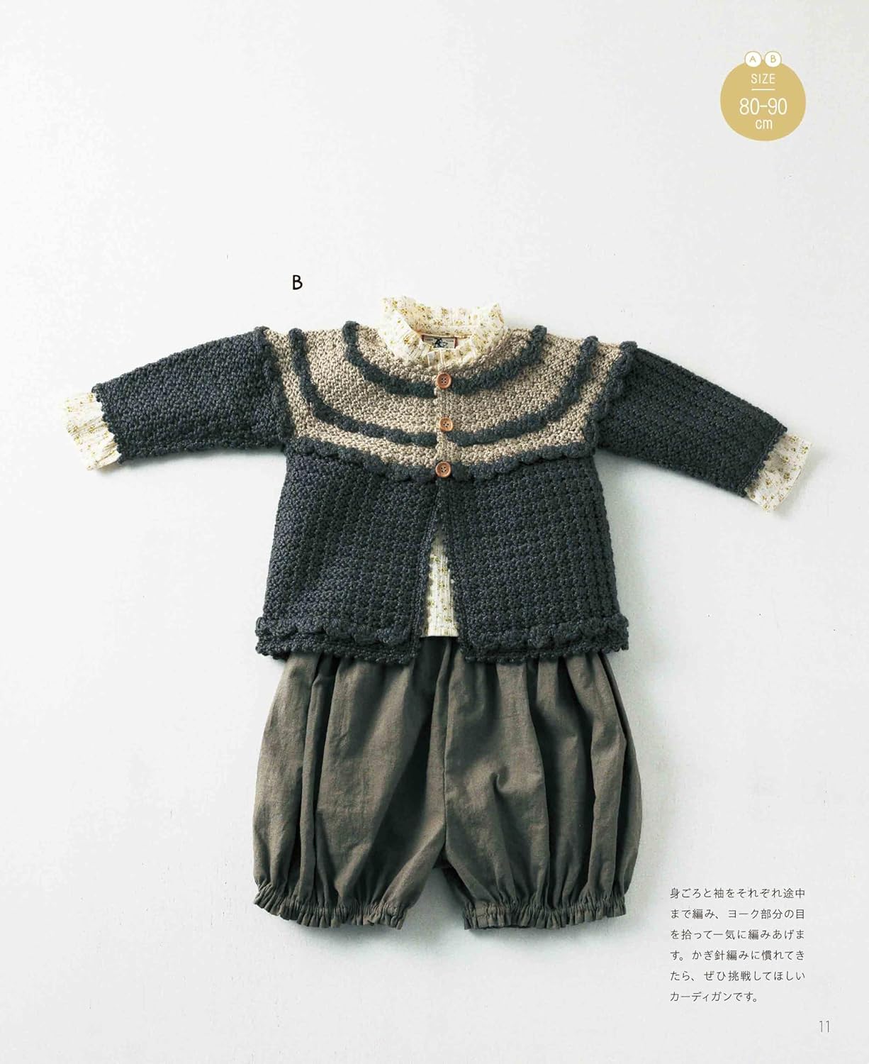 Baby Crochet Clothing Japanese Craft Book