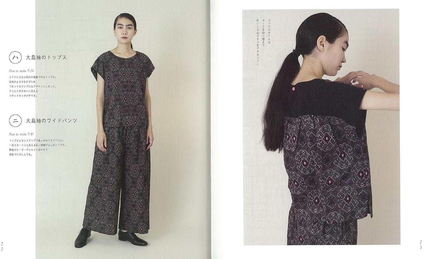 Sachiko Fujioka Kimono remake basics that are fun to wear: 26 clothes and accessories made with basics and arrangements Japanese Craft Book