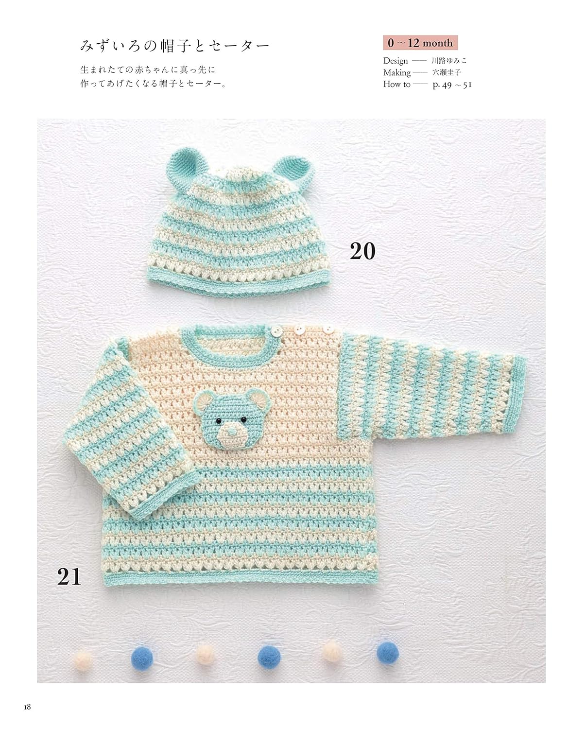 Completed in a week! Easy to knit! Hand-knitted baby knit Japanese Craft Book