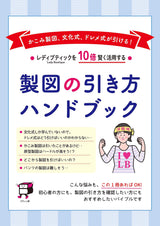 How to draw technical drawings handbook Japanese Craft Book