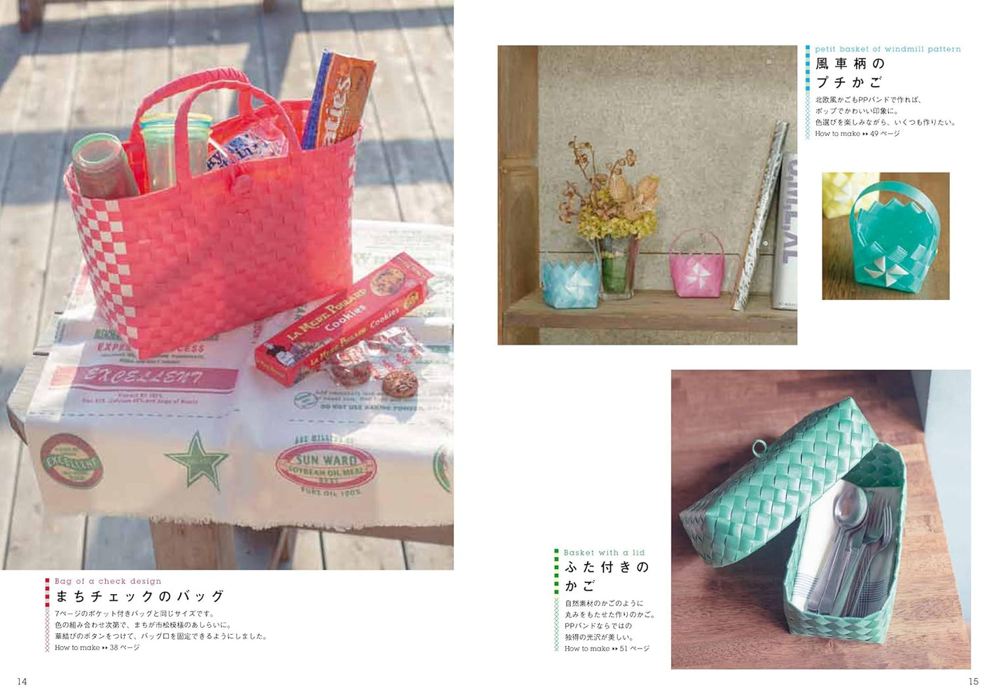 Cute plastic baskets and bags made with PP bands Japanese Craft Book