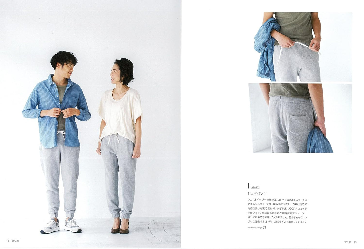 Pretty silhouette men's pants - Japanese Craft Book