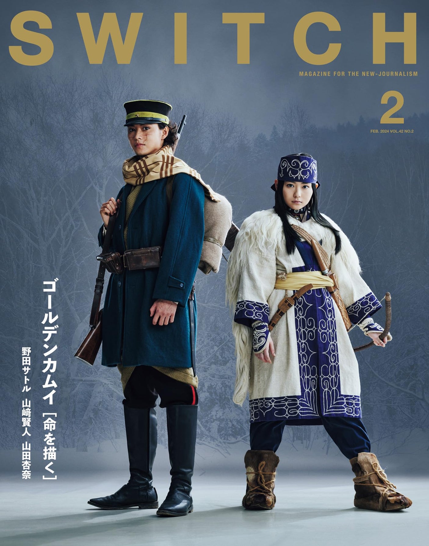 SWITCH Vol.42 No.2 Special feature Golden Kamuy [Drawing life] Japanese Craft Book