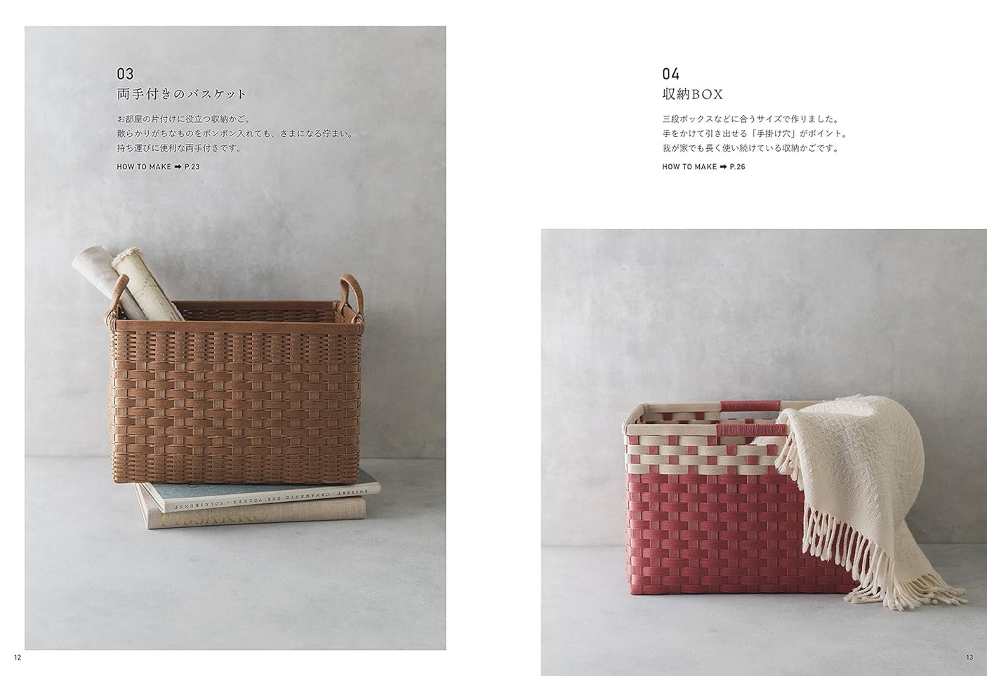 Beautiful baskets for daily life made with paper bands Japanese Craft Book Akemi Furuki bag basket - Japanese Craft Book