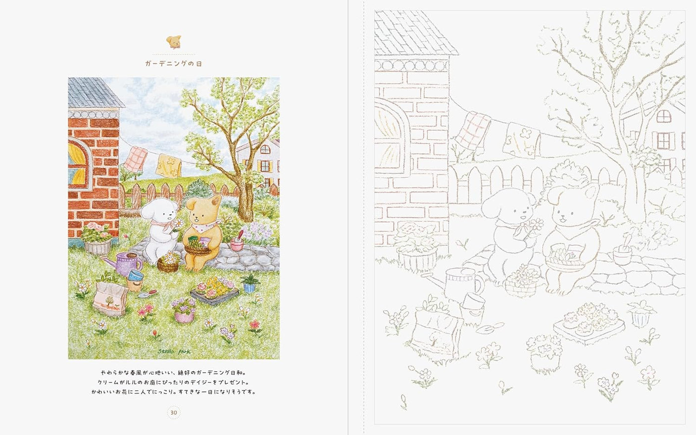 Stella Village's Cute Animals Coloring Book - Japanese Craft Book