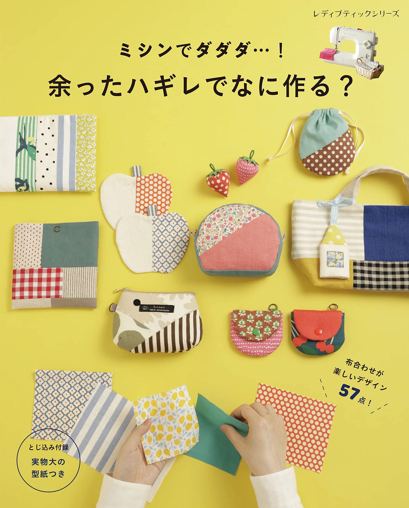 What do you make with leftover haggis - Japanese Craft Book*