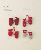 Complete preservation request version Complete collection of crochet Christmas items Japanese Craft Book