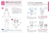 Mini character drawing class: You can draw cute and cool things well! Japanese Craft Book