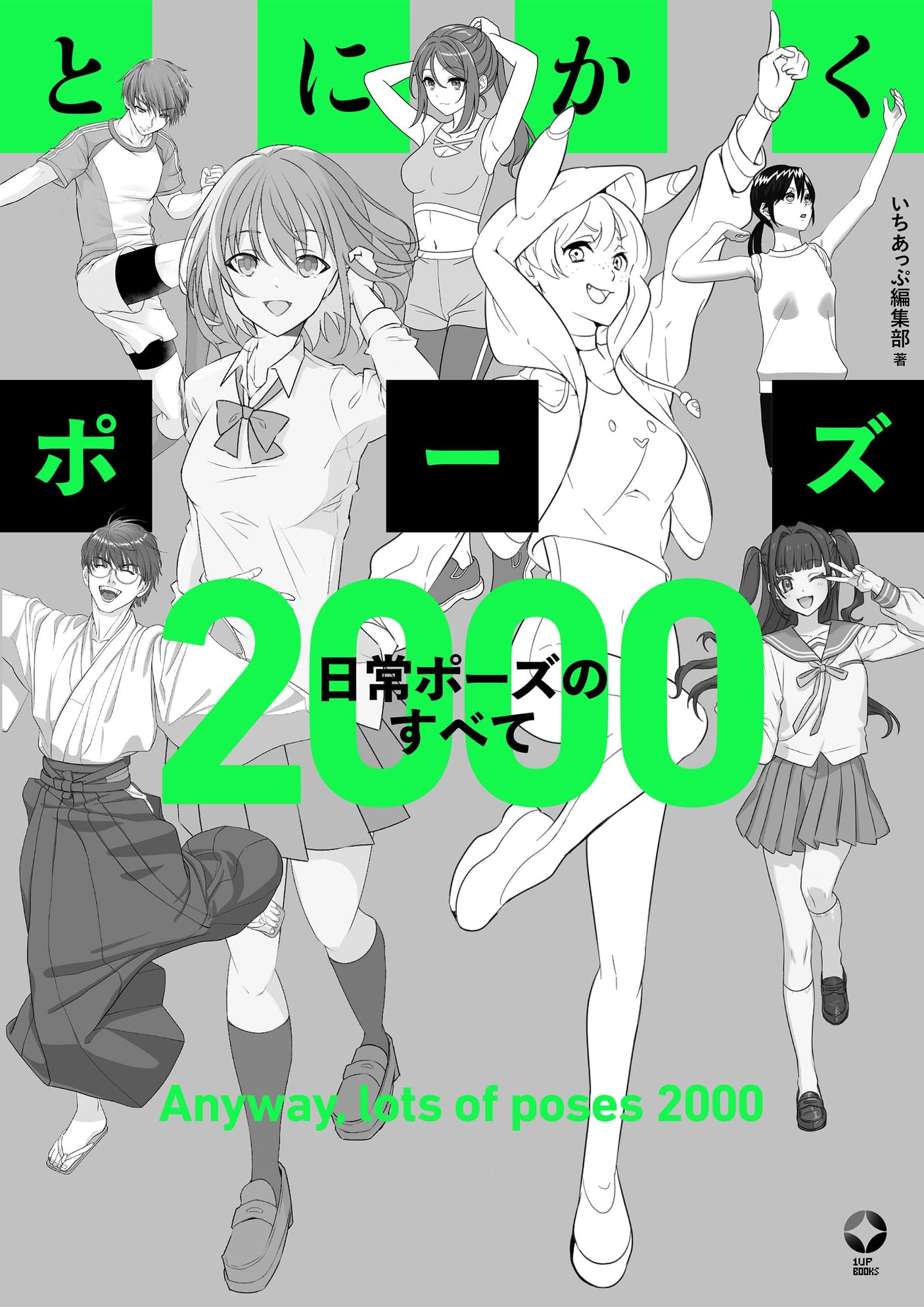 Anyway, Pose: 2000 Everyday Poses (Ichiappu Books) Japanese Craft Book