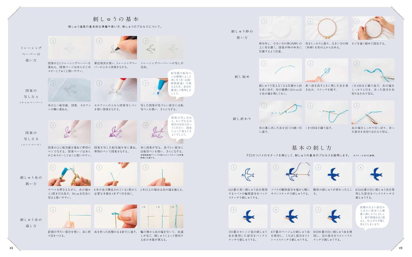 Small birds embroidery by Seibundo embroidery stitch - Japanese Craft Book^