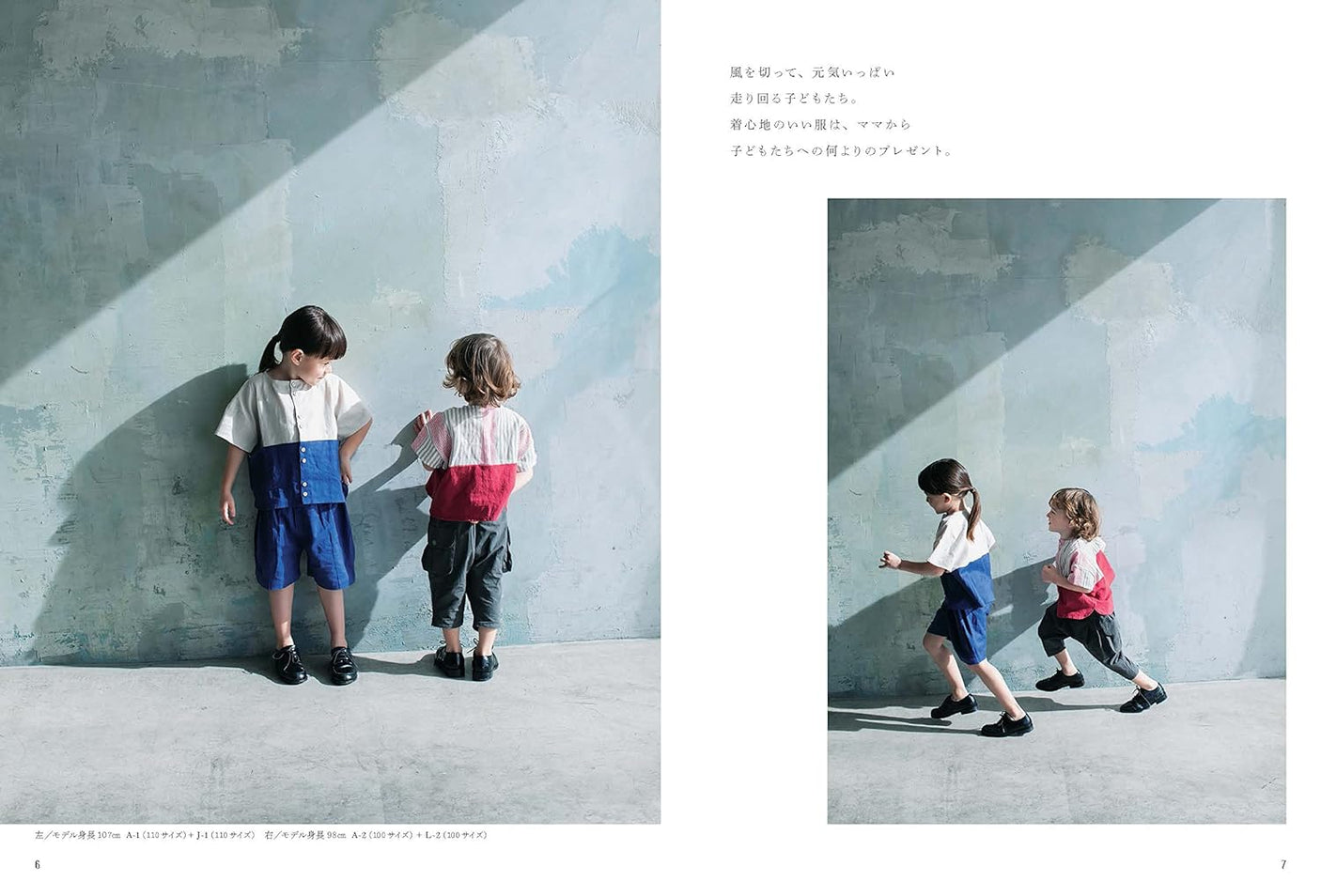 French taste children's clothing for boys and girls daily wear & fashionable clothes - Japanese Craft Book