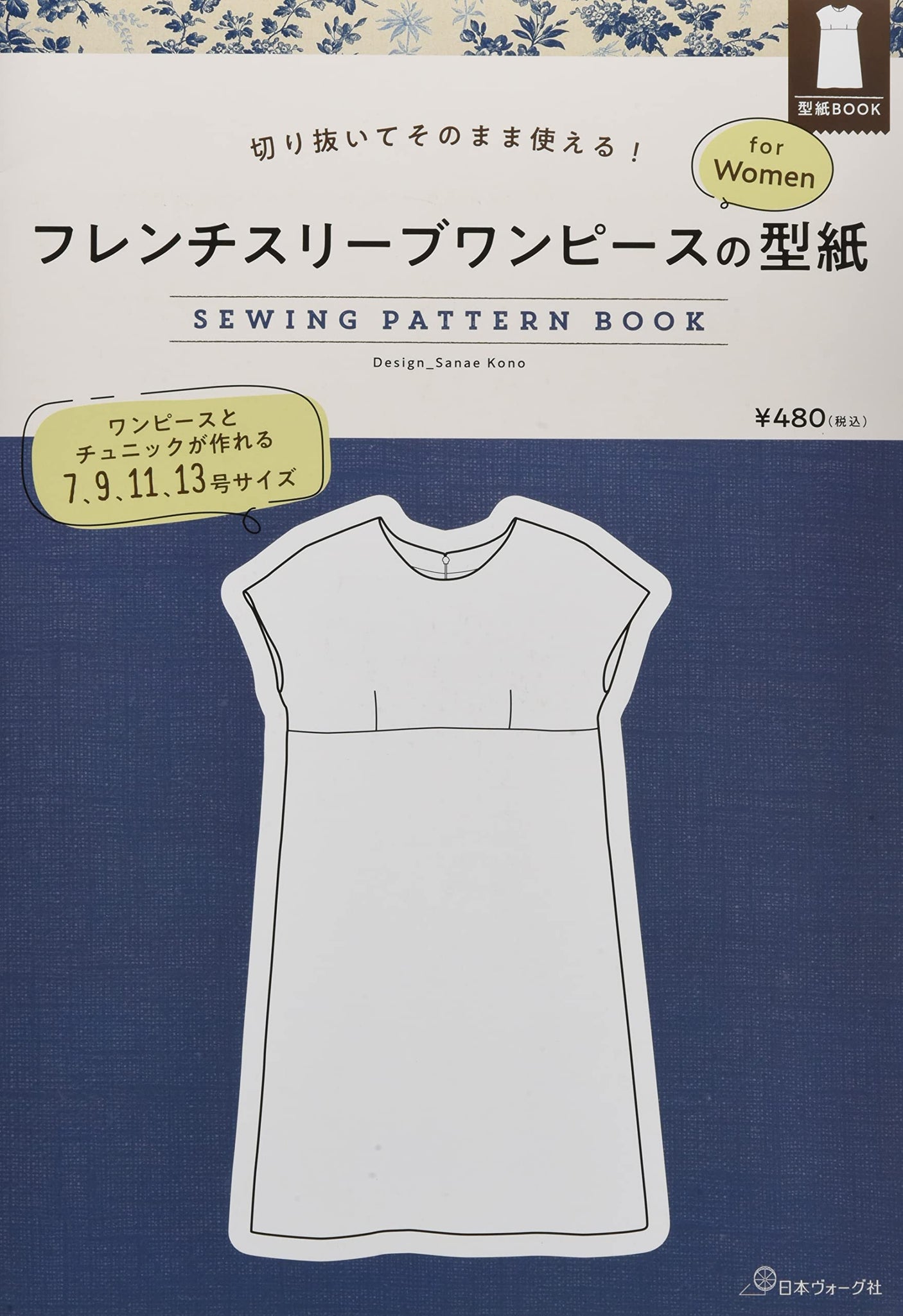 French sleeve dress pattern for Women Japanese Craft Book