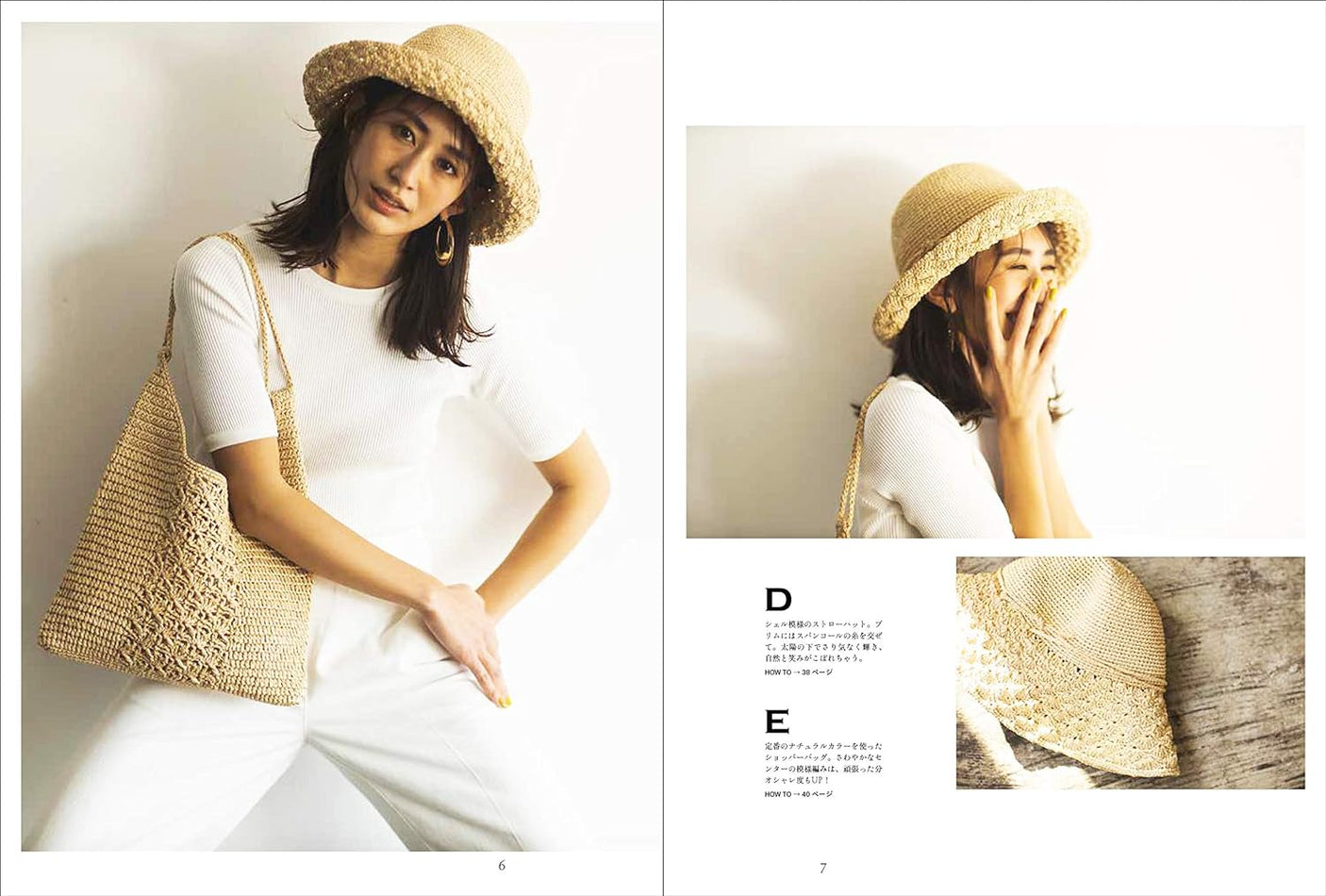 Crochet style for adult girls Japanese Craft Book