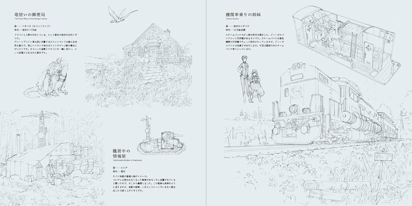 A House of Stories - Seiji Yoshida Art Setting Collection Japanese Books Seiji Yoshida art book - Japanese Craft Book