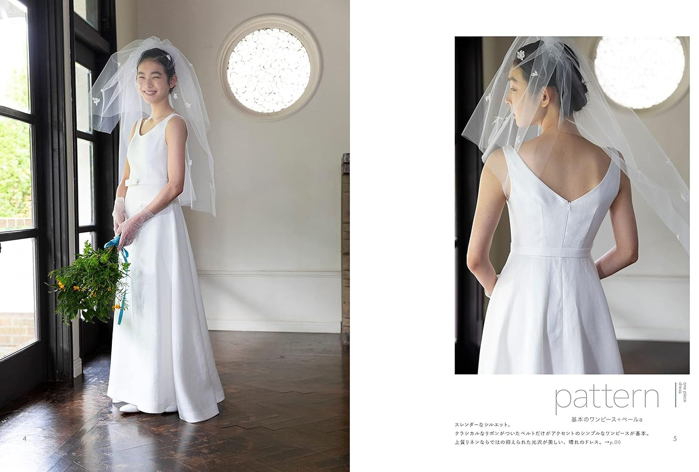 Aoi Koda Wedding Dresses & Guest Dresses Made of Fine Linen Japanese Sewing Pattern Book dress Weddings - Japanese Craft Book