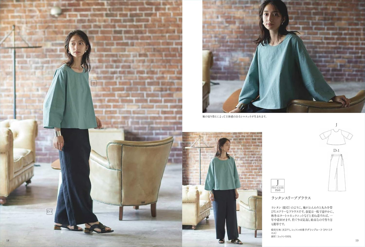 Easy to make and slightly elaborate adult clothes (Heart Warming Life Series) - Japanese Craft Book