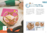 Bamboo work to understand the technique of baskets and vessels How to knit (Japanese) Minami Tanaka - Japanese Craft Book