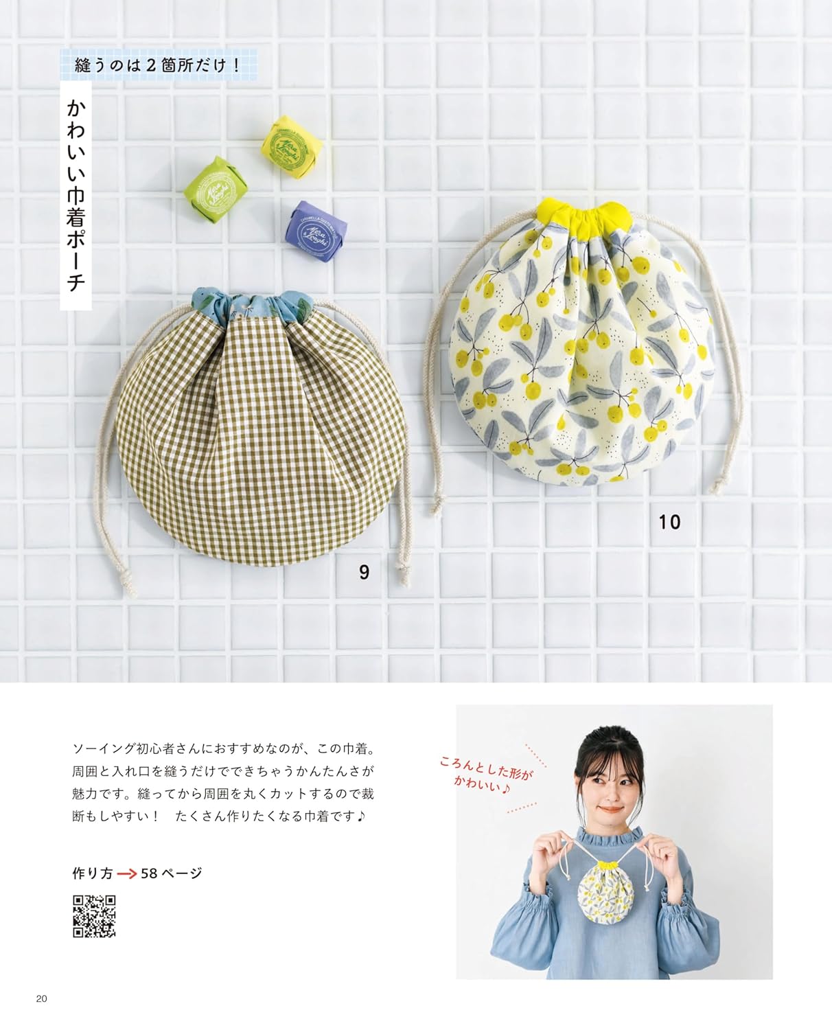 YouTuber Handicraft Club Hanaco's Inspirational Handicrafts - Japanese Craft Book