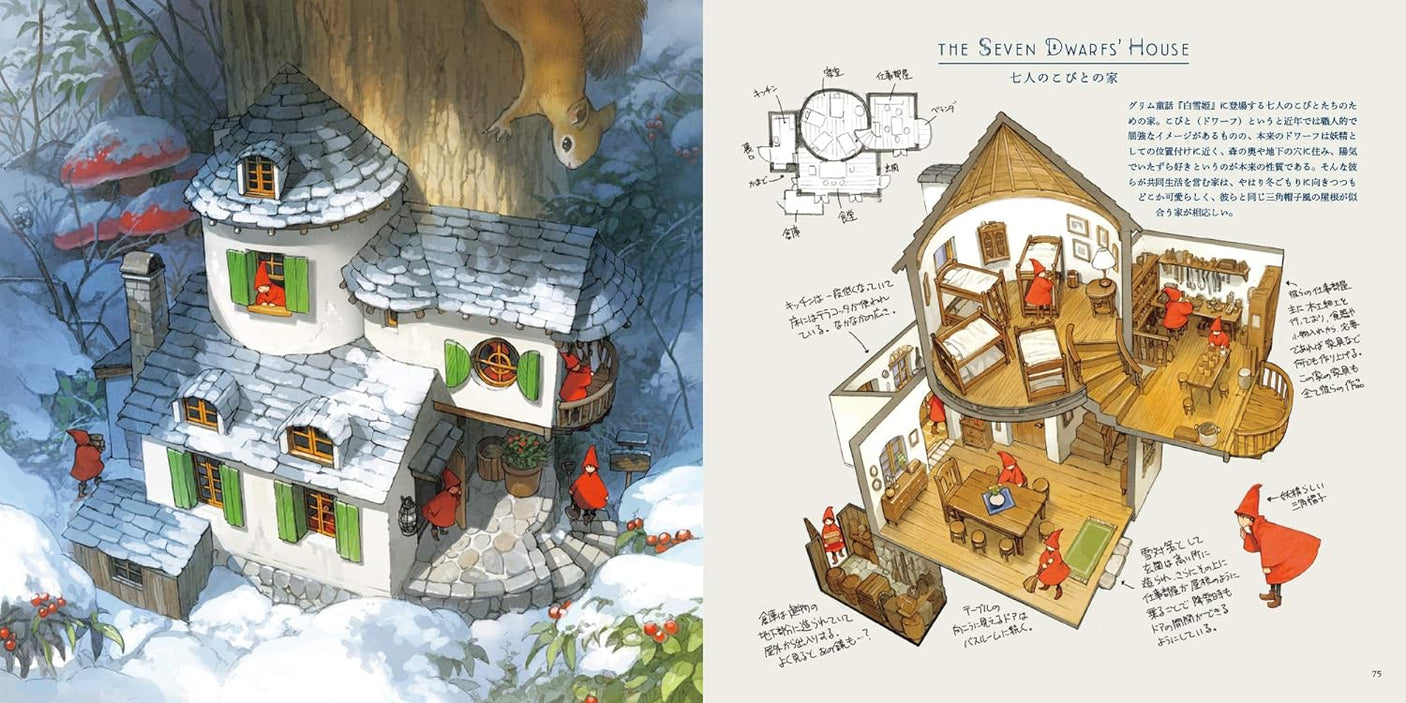 A House of Stories - Seiji Yoshida Art Setting Collection Japanese Books Seiji Yoshida art book - Japanese Craft Book