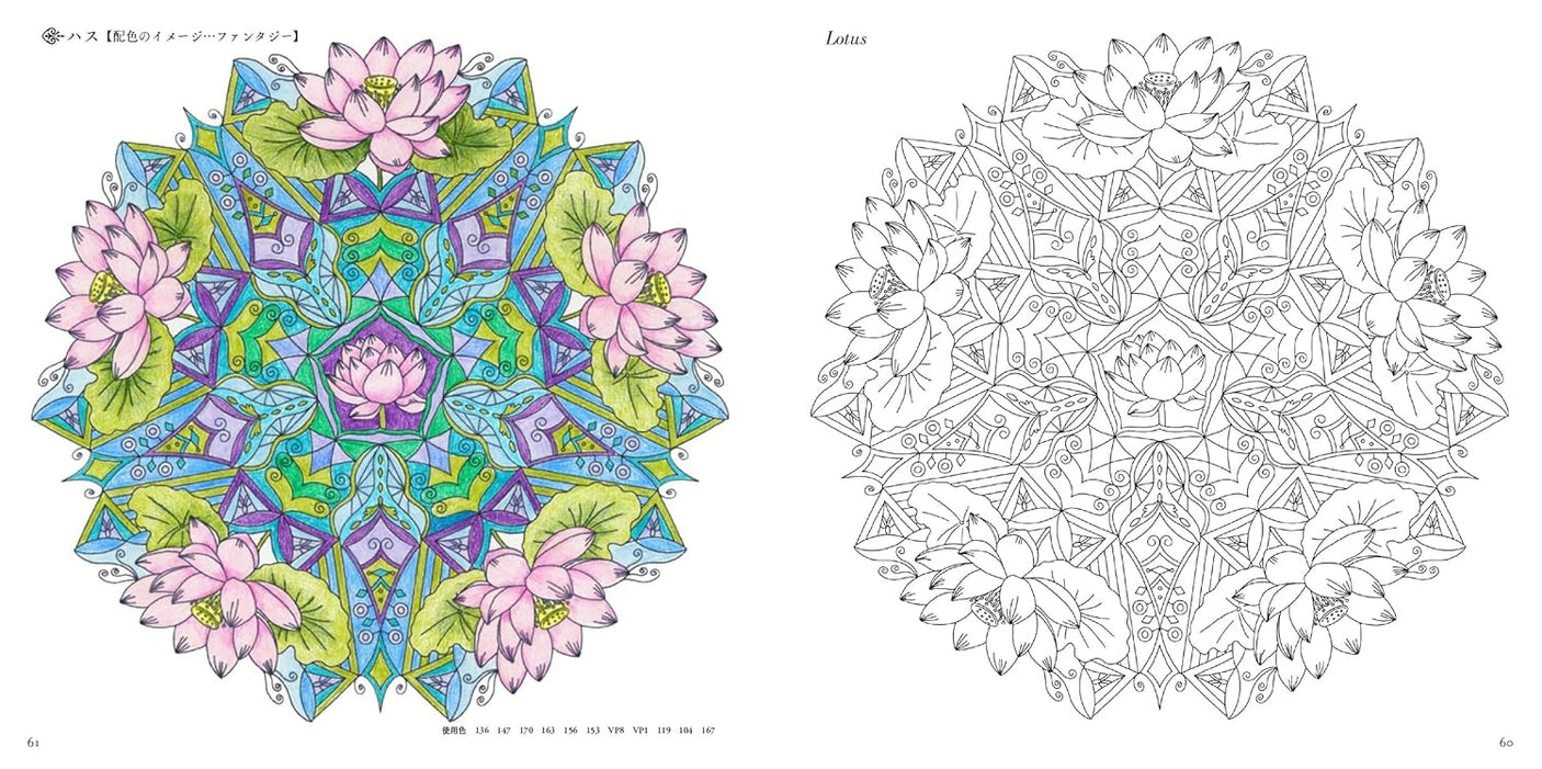 The coloring book ―flower mandalas for relaxations― - Japanese Craft Book