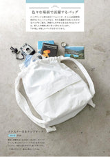 Akamine Kiyoka's Handmade Bags for All-Year Use (Lady Boutique Series No. 8713) - Japanese Craft book