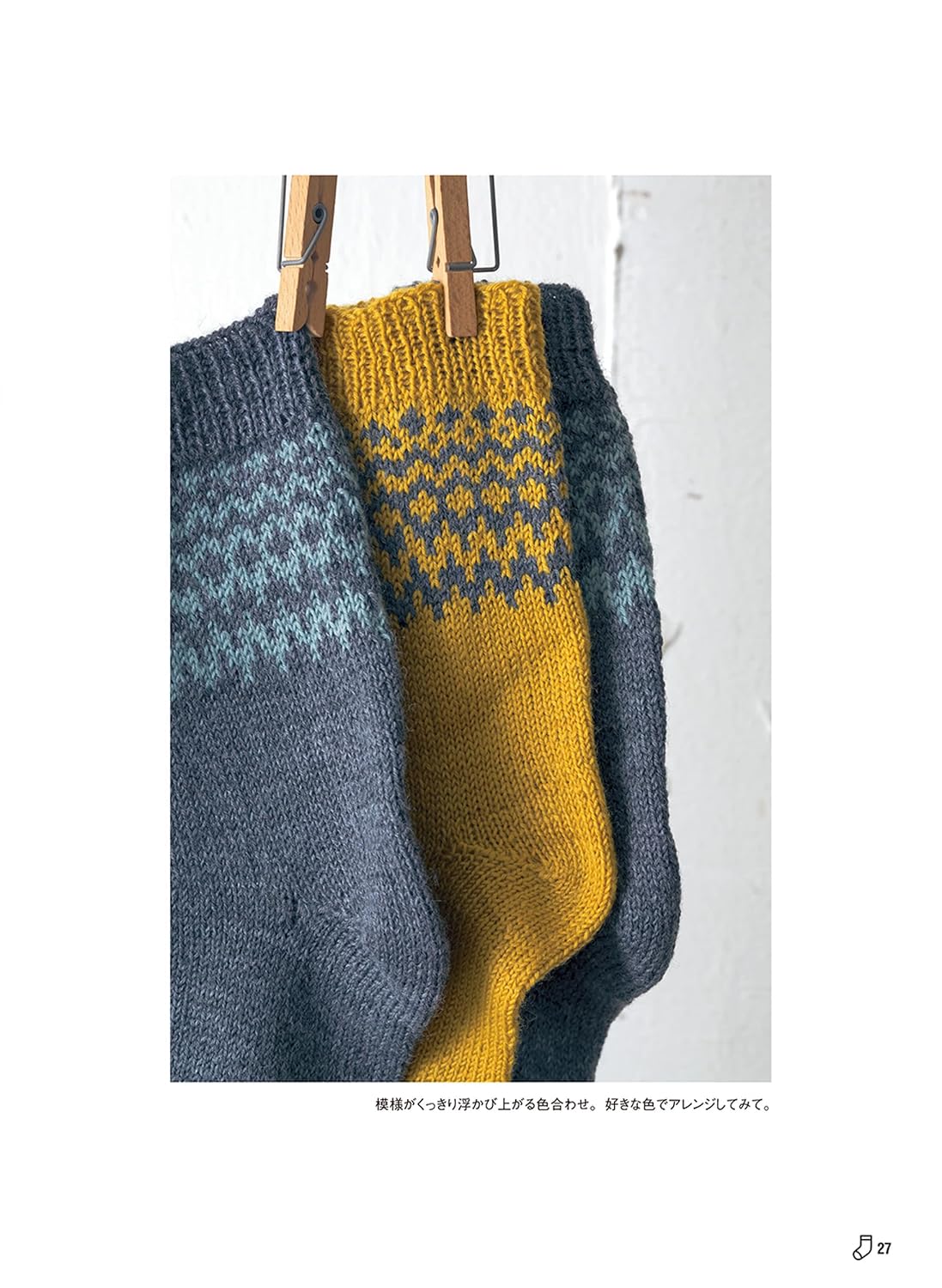 <New Edition> Colorful and cute! Easy hand-knitted socks - Japanese Craft Book