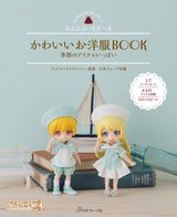 Good smile company Nendoroid Doll Cute Clothes Book Japanese Craft Book Sewing pattern doll clothes - Japanese Craft Book