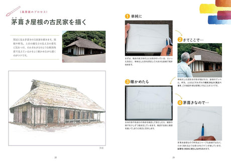 New edition of Shigeaki Nomura's pencil drawing practice book - Japanese Craft Book