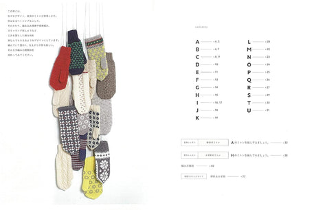 Mitten book: needle knitting/crochet Japanese Craft Book