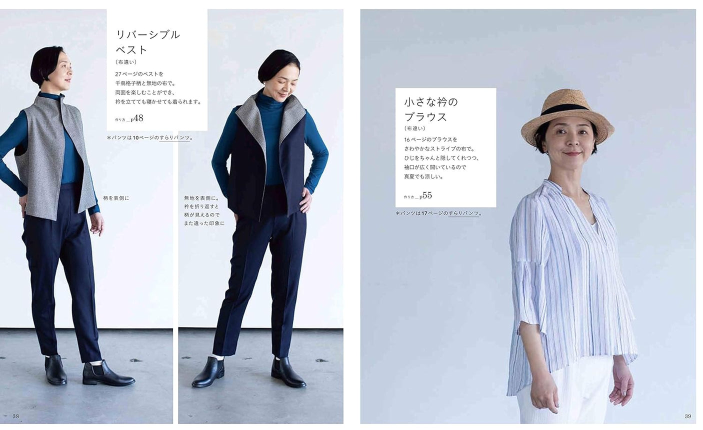 What I want is clothes that look neat and classy Heart Warming Life Series - Japanese Sewing Patterns Book*